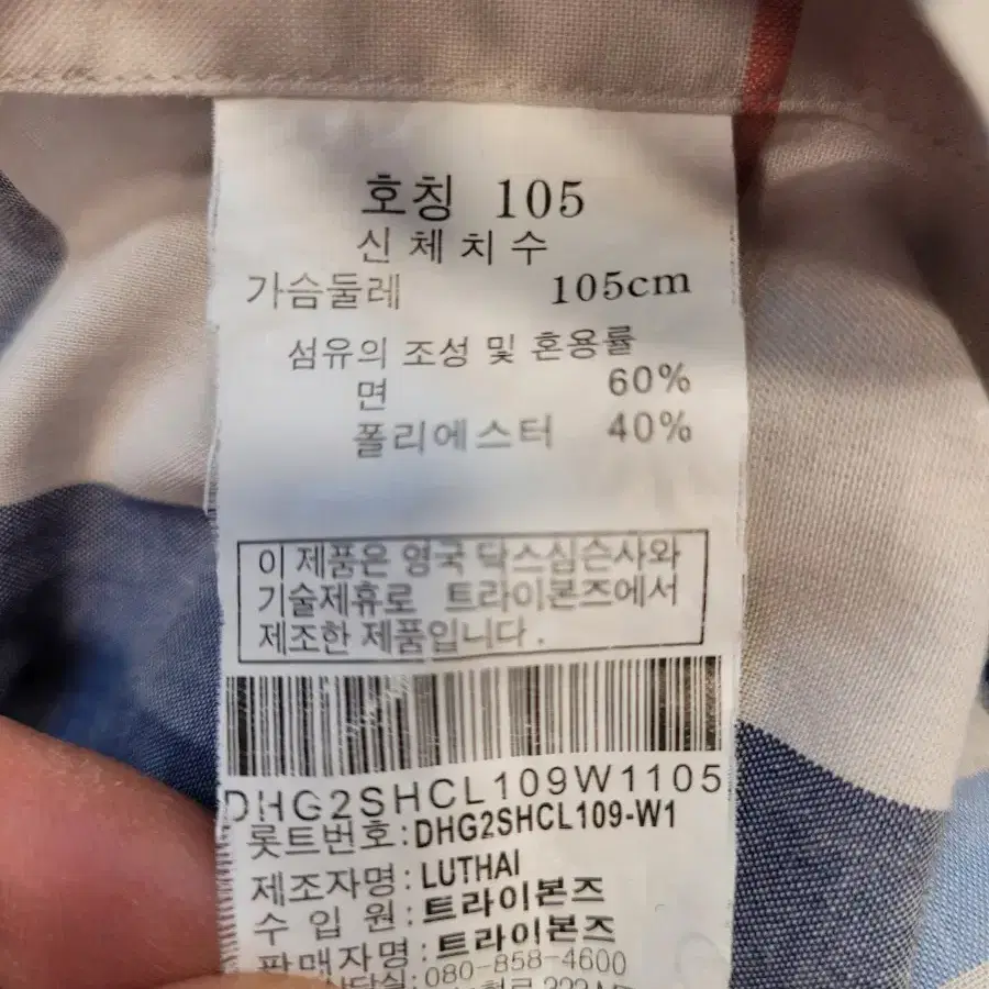 닥스 남성 체크셔츠 남방 105