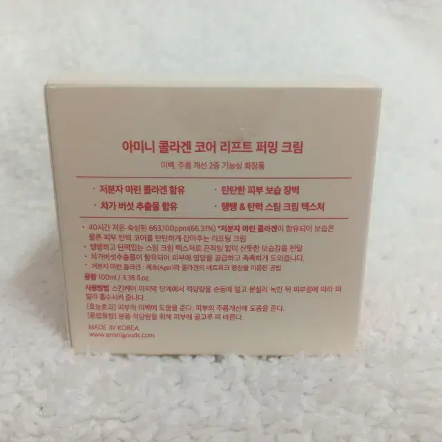 아미니 콜라겐 코어 리프트 퍼밍 크림 100ml