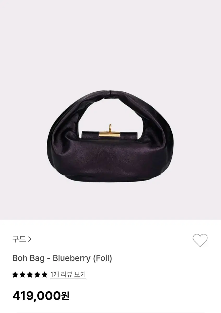 구드 Boh Bag_ Blueberry (Foil)