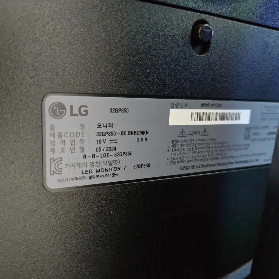 LG32gp850 판매합니다