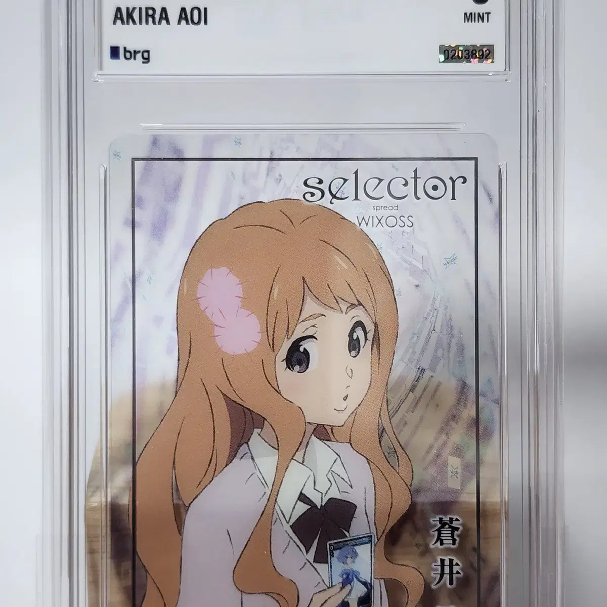 14 Wixoss Collector's Assort 아오이 BRG9