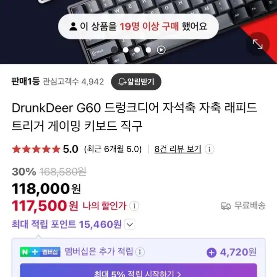 drunkdeer g60 드렁크디어 래피드 트리거 자석축 키보드 발로란트