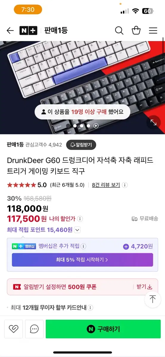 drunkdeer g60 드렁크디어 래피드 트리거 자석축 키보드 발로란트