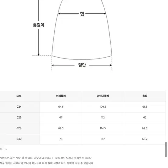 미쏘 체크 플리츠 미디 스커트 28