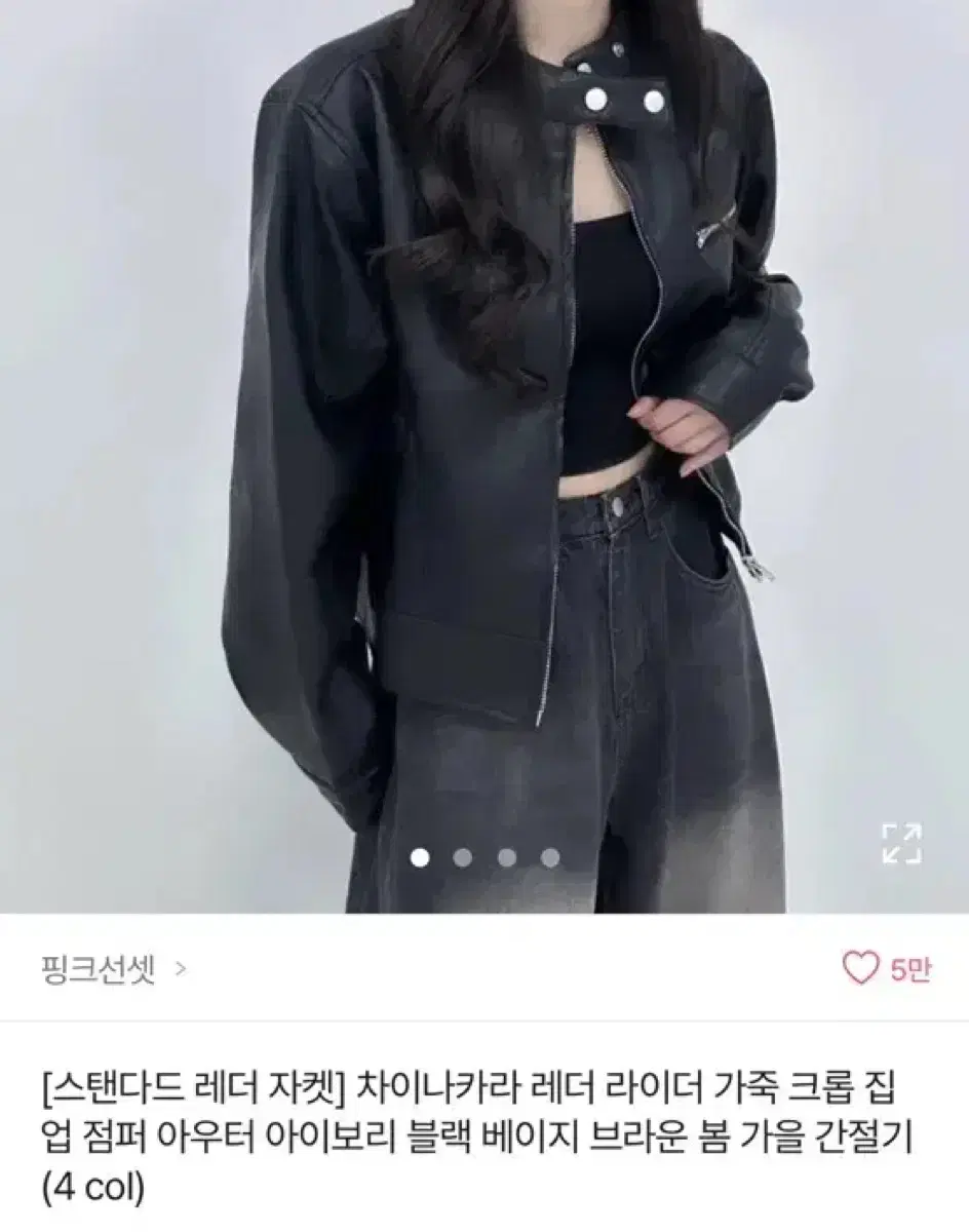 레더 자켓