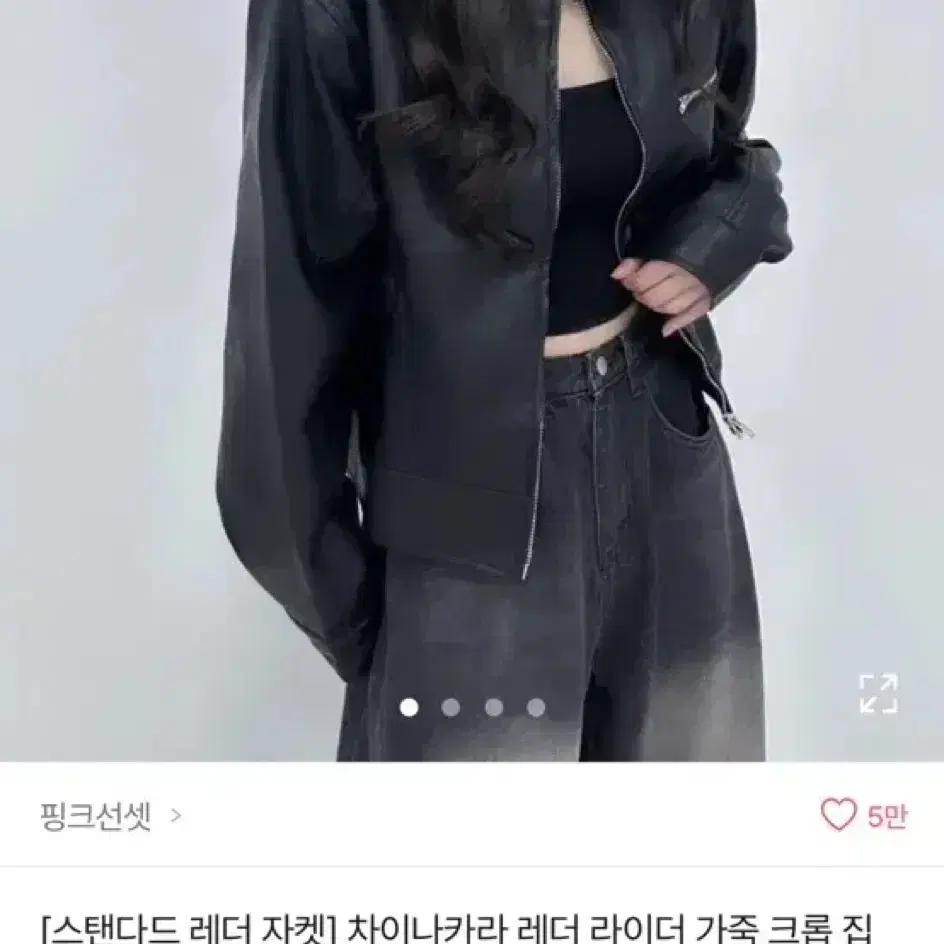 레더 자켓