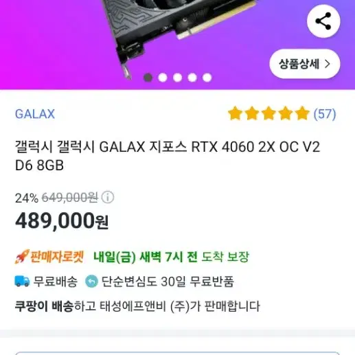 새제품) RTX4060 판매합니다!