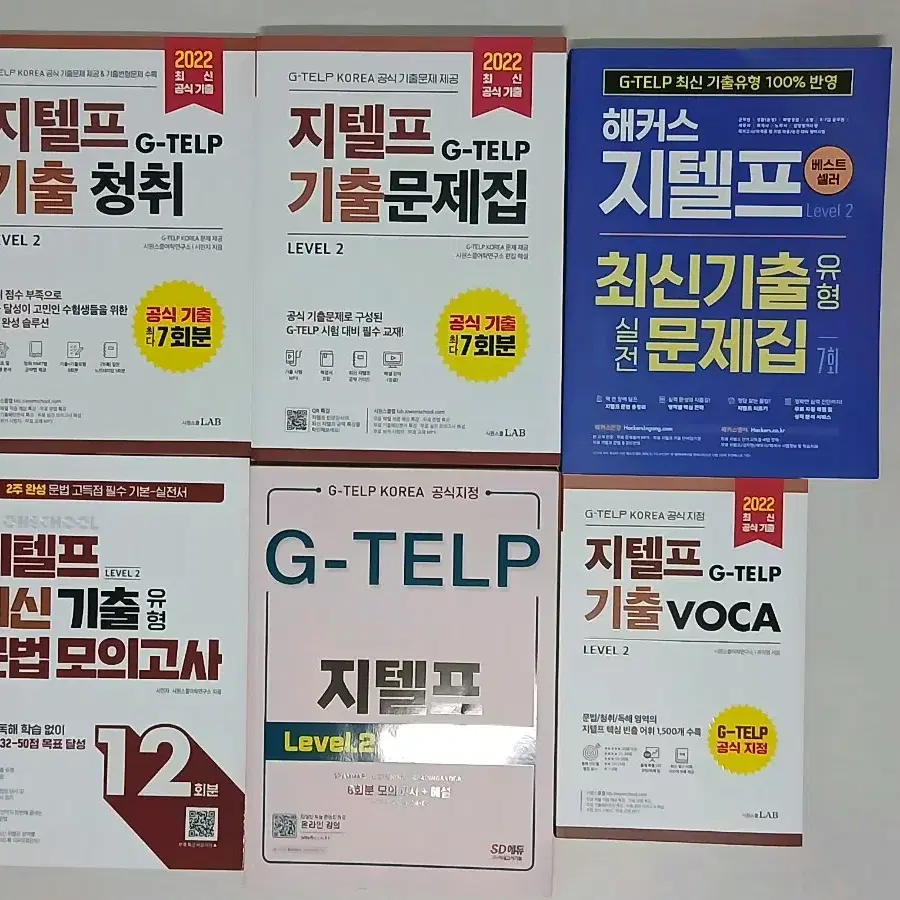 지텔프 G TELP 새책 팝니다!