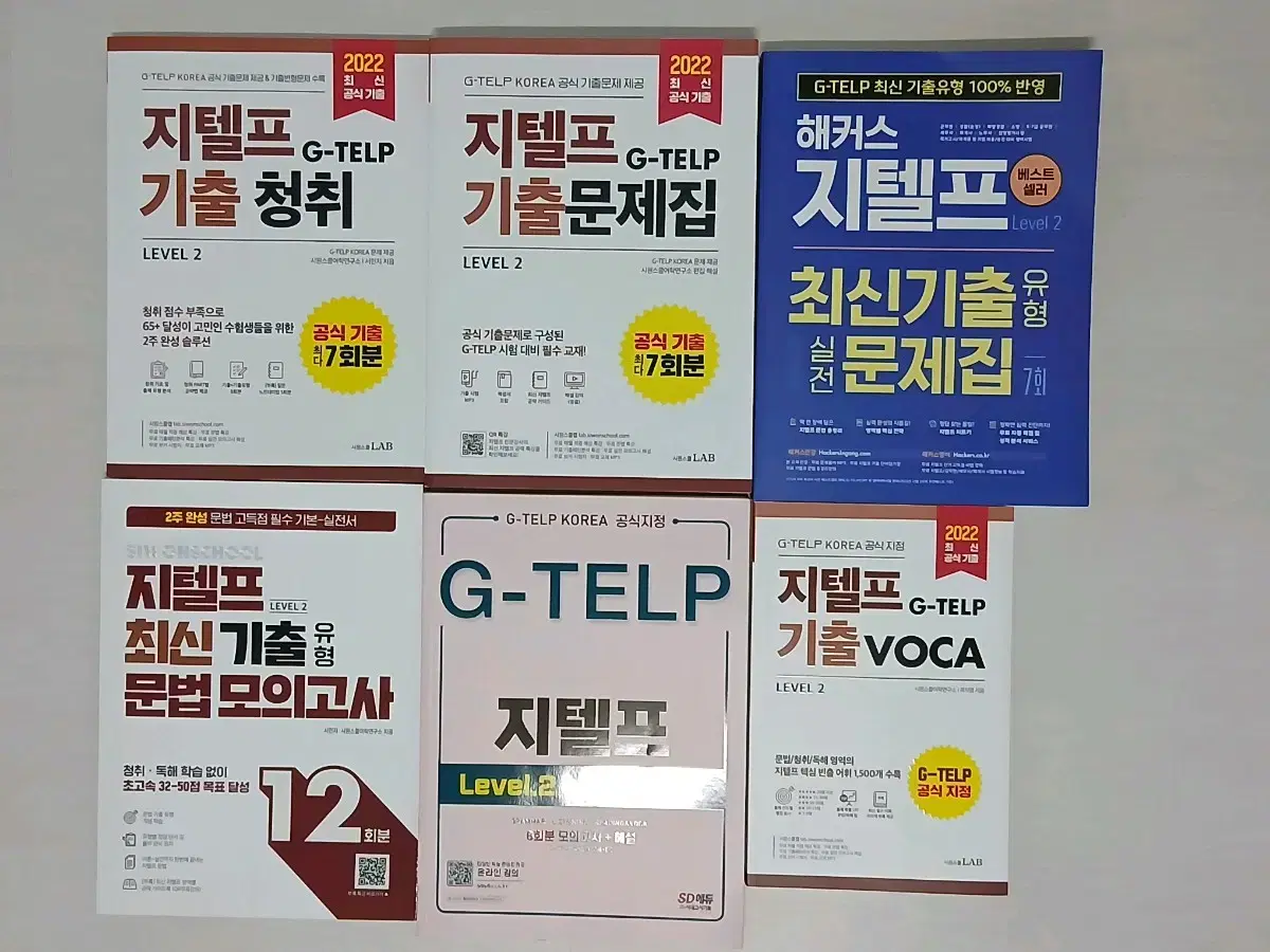 지텔프 G TELP 새책 팝니다!