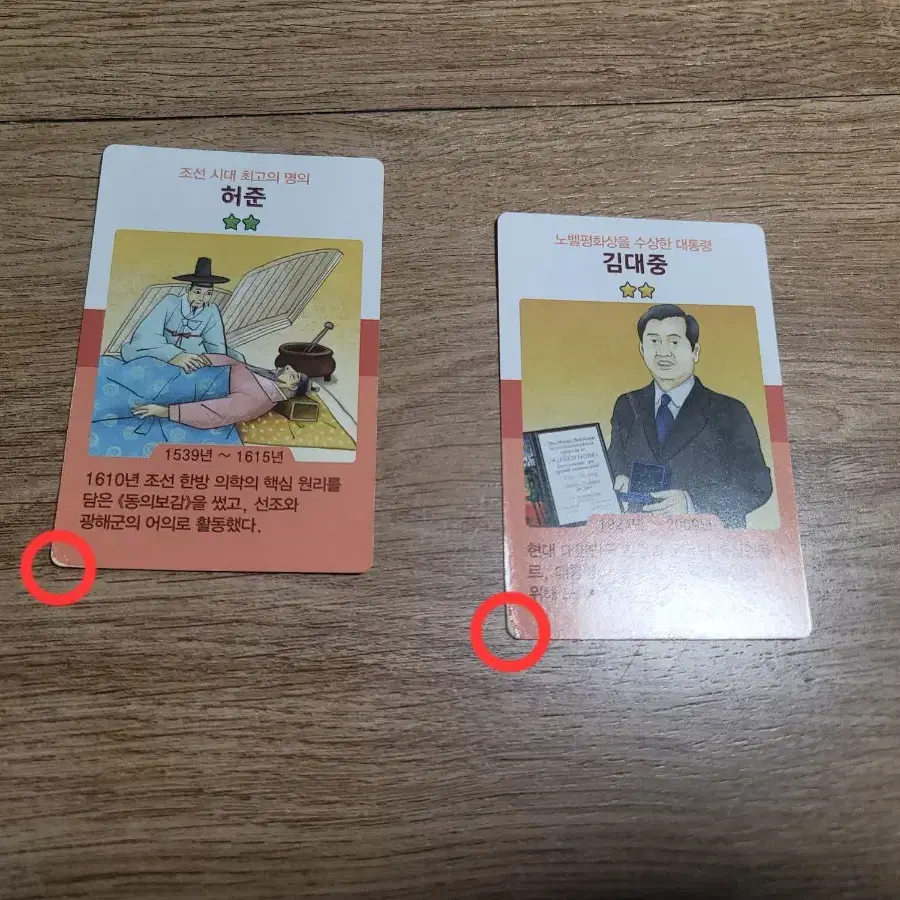 GO FISH! 고피쉬 보드게임