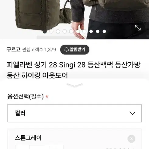 피엘라벤 싱기 28 스톤 그레이 색상 등산가방