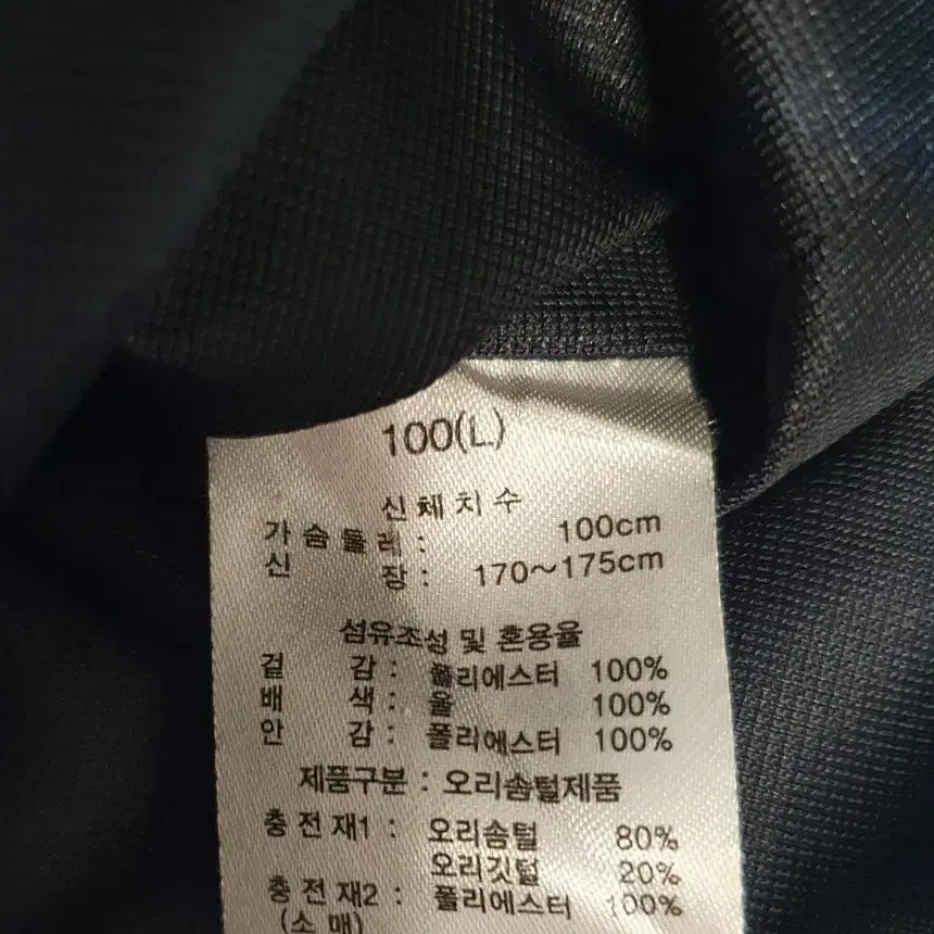 볼빅 남자 다운 방풍집업 100