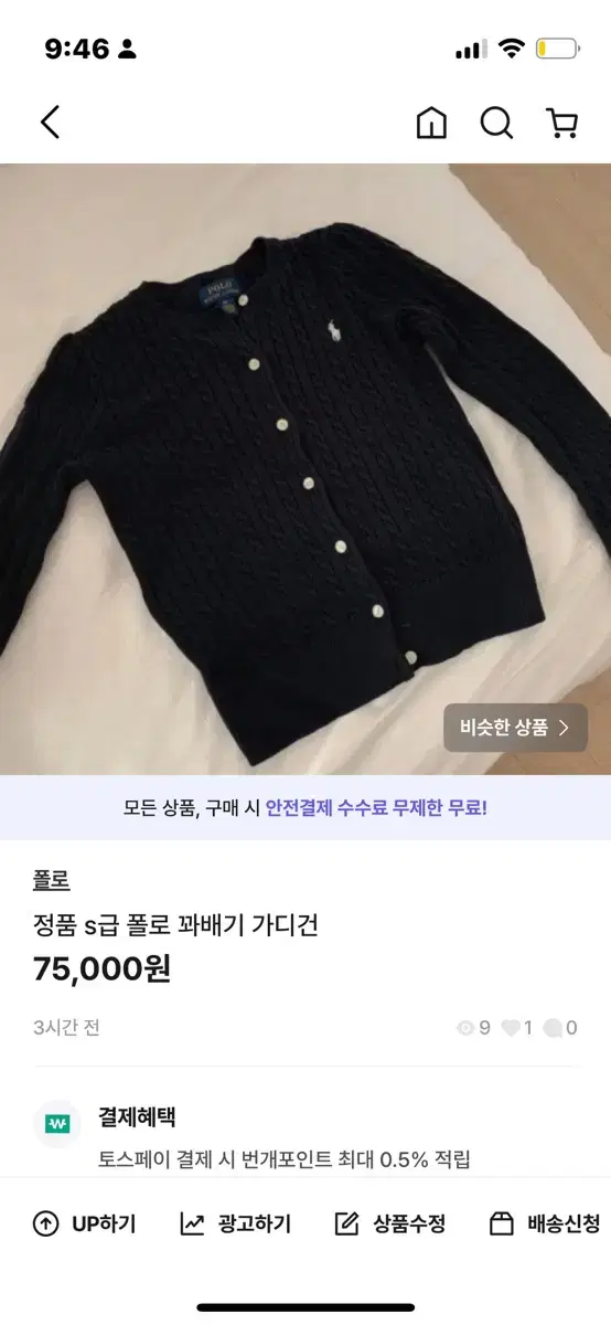 급처 폴로 옷