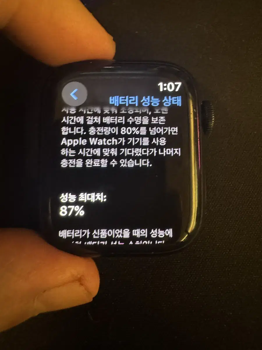 애플워치7 미드나이트 41mm 기스X