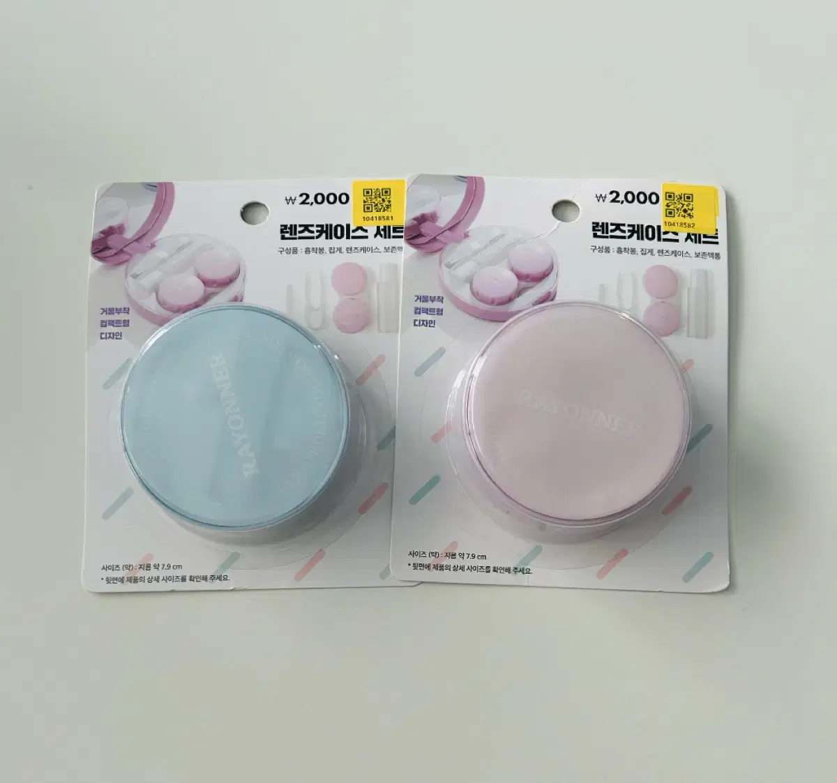 Daiso lens case set