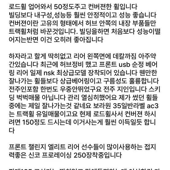 엔진11 보라텍스 판매 대차