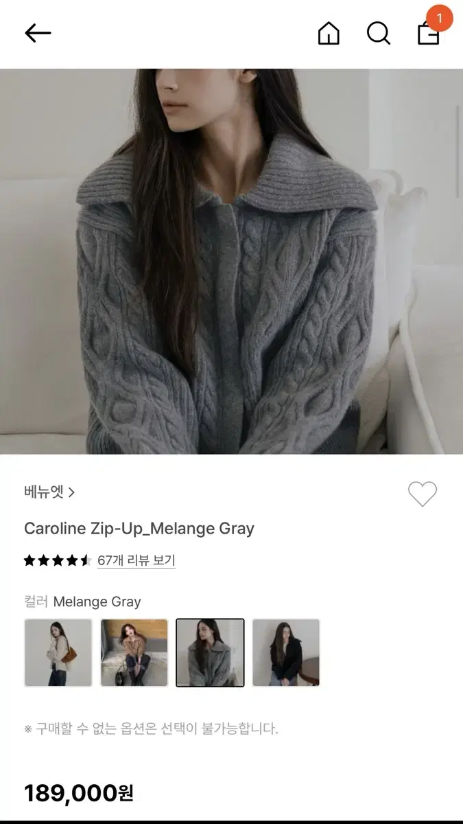 베뉴엣 가디건 (Caroline Zip-Up_Melange Gray)