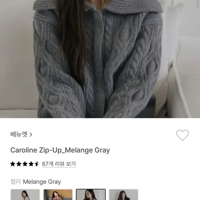 베뉴엣 가디건 (Caroline Zip-Up_Melange Gray)