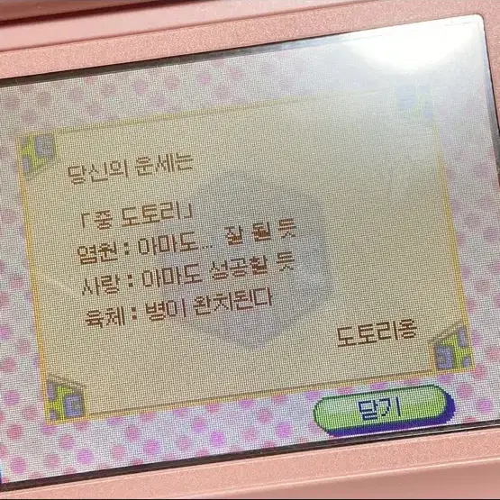 빈티지 교신 가능 환영 에이블리 지그재그 교환 모리걸 하구미 슬리브리스