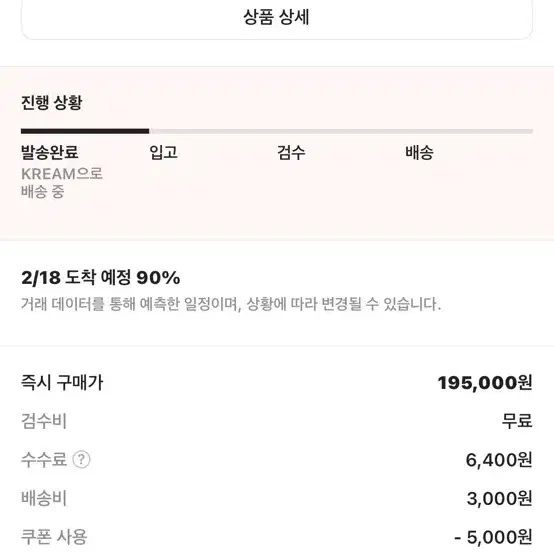 젤 카야노 14 블랙 퓨어 실버 240 배송지변경 아식스