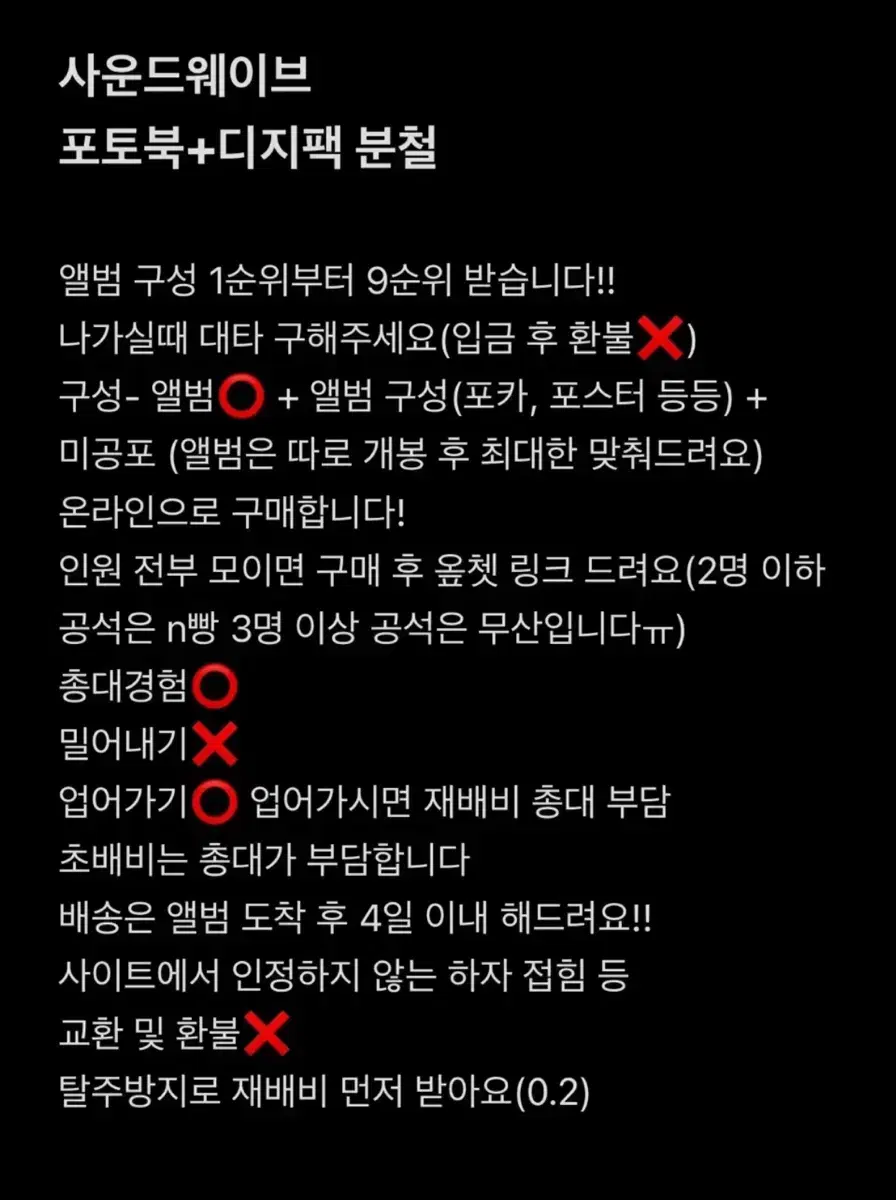 제로베이스원 제베원 5집 분철 사운드웨이브 포토북 디지팩