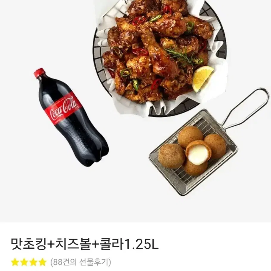 맛초킹 치즈볼 세트 기프티콘