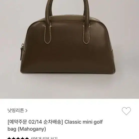 낫띵리튼 골프백 미니 마호가니