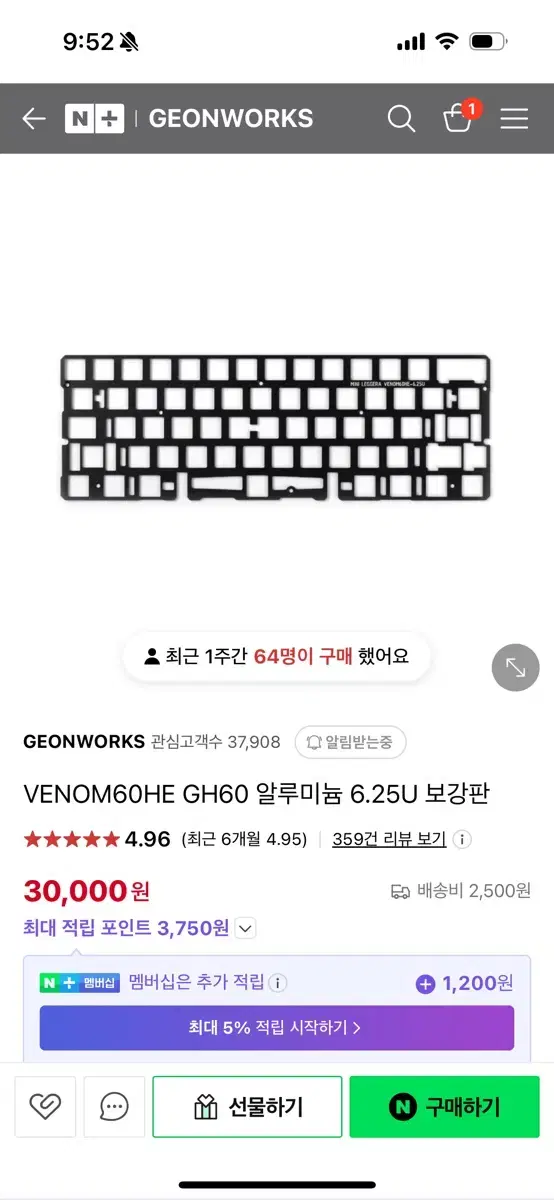 VENOM60HE GH60 알루미늄 6.25U 보강판