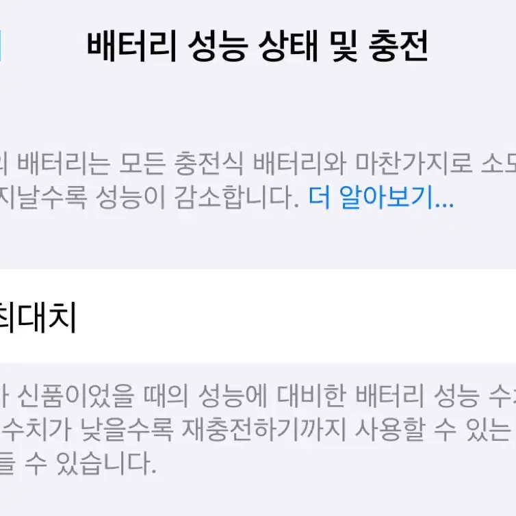 아이폰14 노랑 256기가 애케플 팝니다