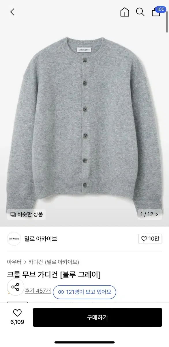 밀로 아카이브 크롭 무브 가디건 블루그레이 XL