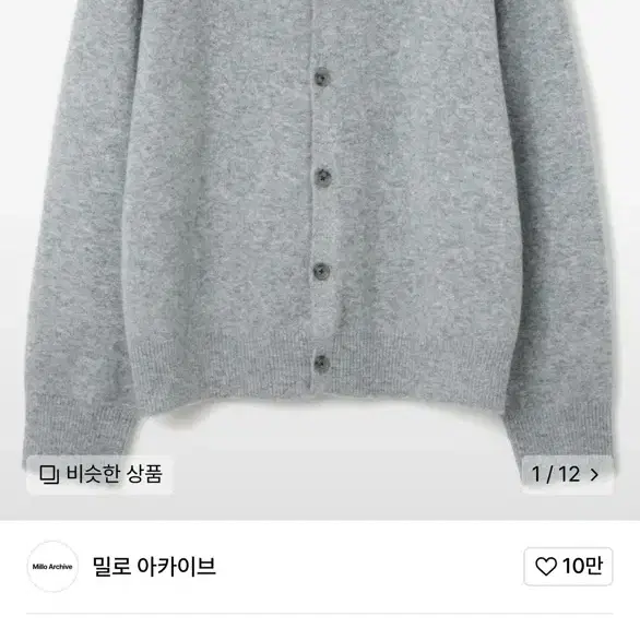 밀로 아카이브 크롭 무브 가디건 블루그레이 XL