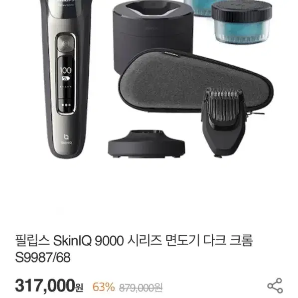 필립스 SkiniQ 9000 전기면도기 ( 새상품 )