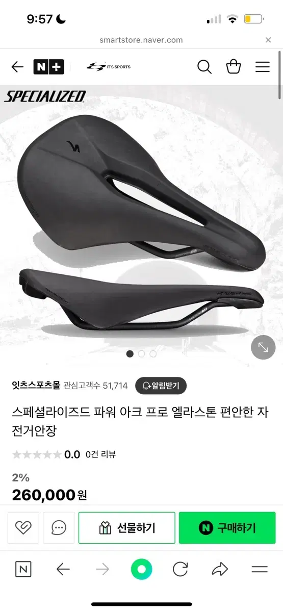 스페셜라이즈드 파워 카본 안장