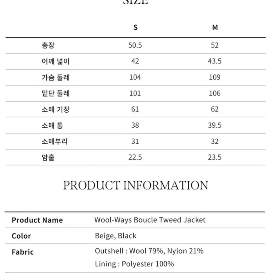 새상품) 10Month 텐먼스 울부클 트위드 블랙 M