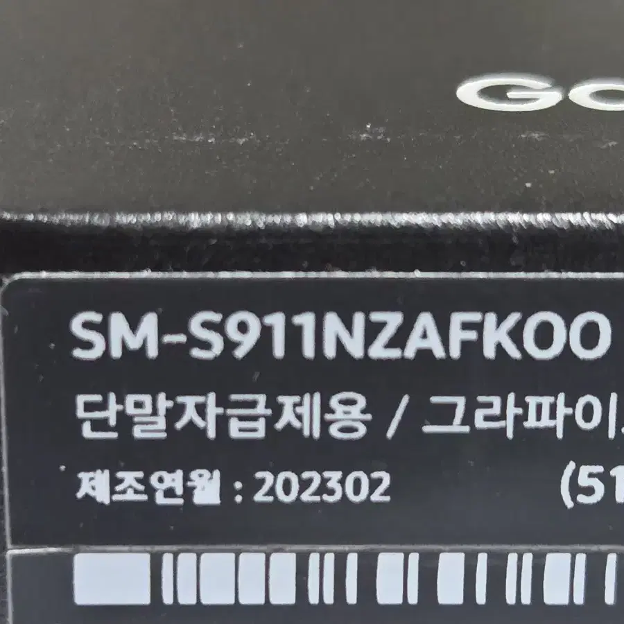 갤럭시S23,그라파이트,삼성전용컬러,512GB