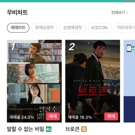 Cgv 대리예매 2인 16000원