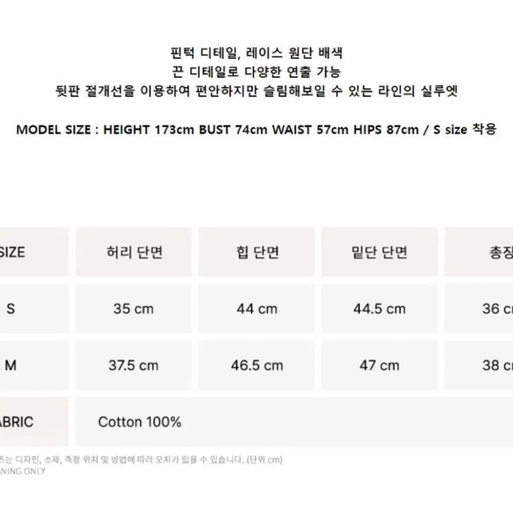 낫유어로즈 Fay 페이 스커트 S 아이보리