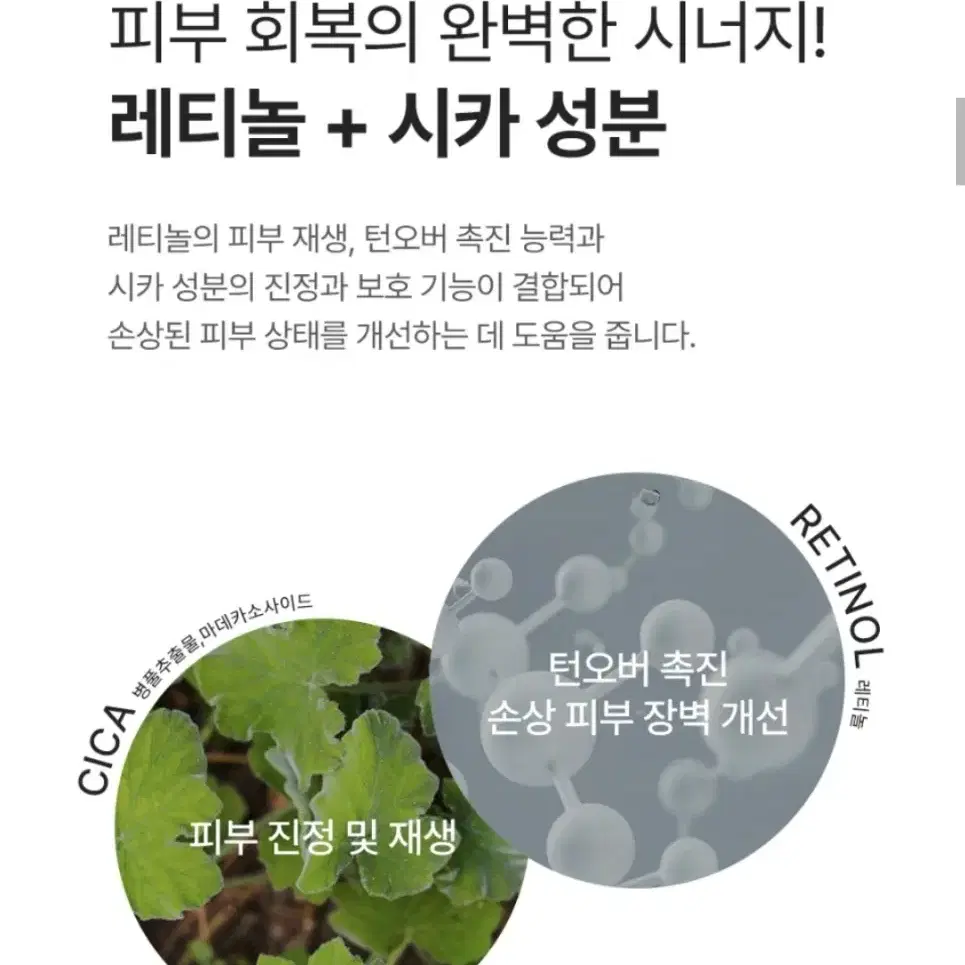 디누아 레티놀 시카 에너지 모이스처 로션(110ml)