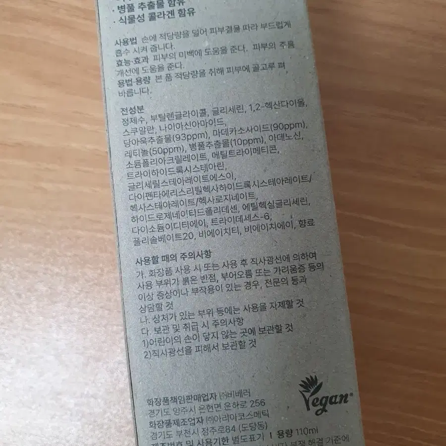 디누아 레티놀 시카 에너지 모이스처 로션(110ml)