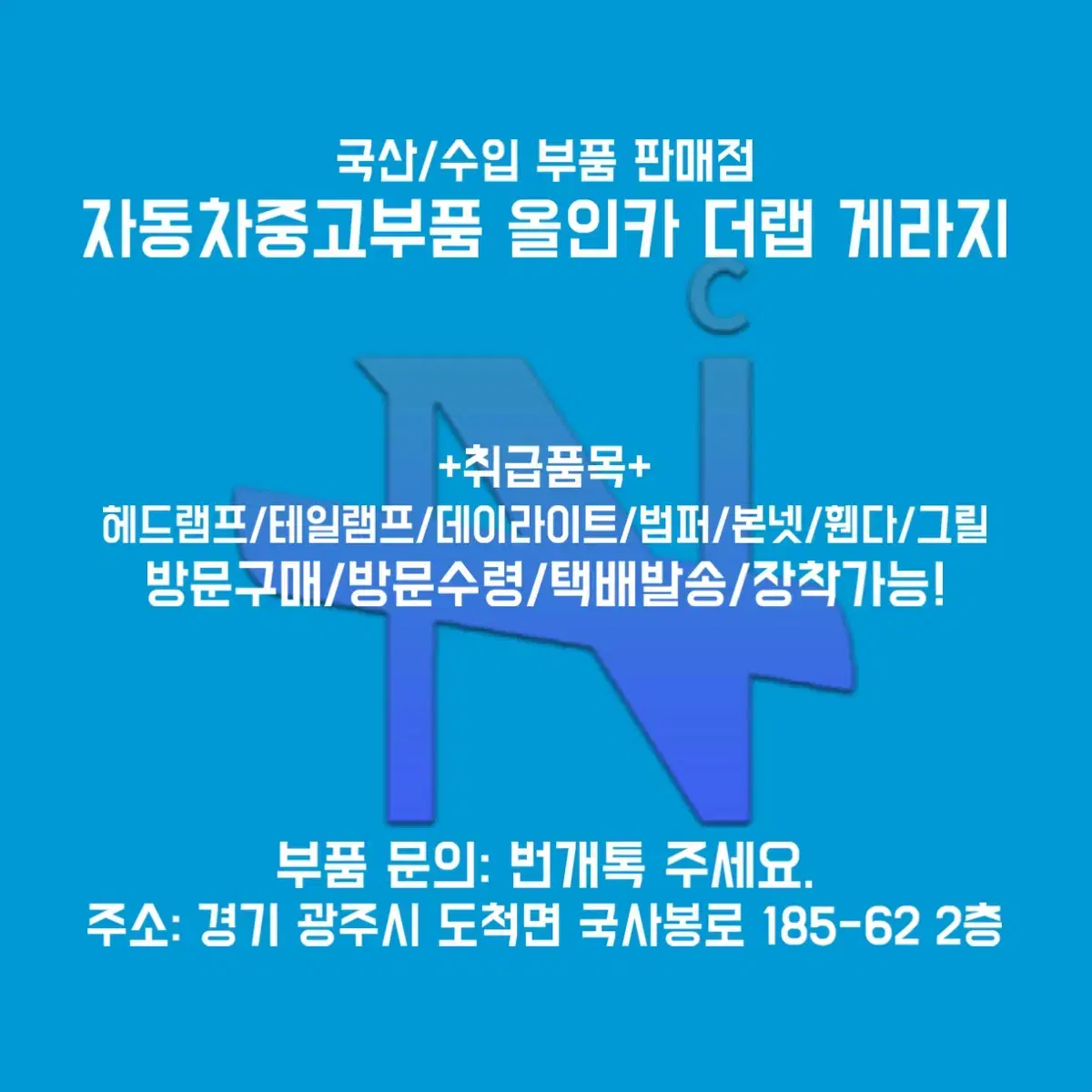 GV80 리어범퍼 뒷범퍼