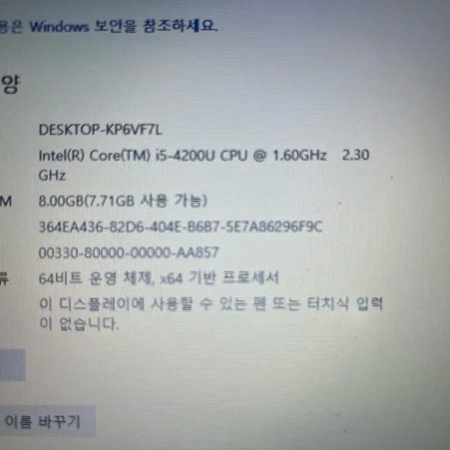 레노버 씽크패드 T440 노트북