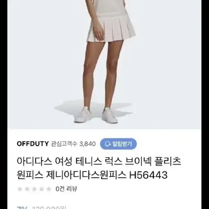 새상품 아디다스 테니스 드레스 원피스 민소매