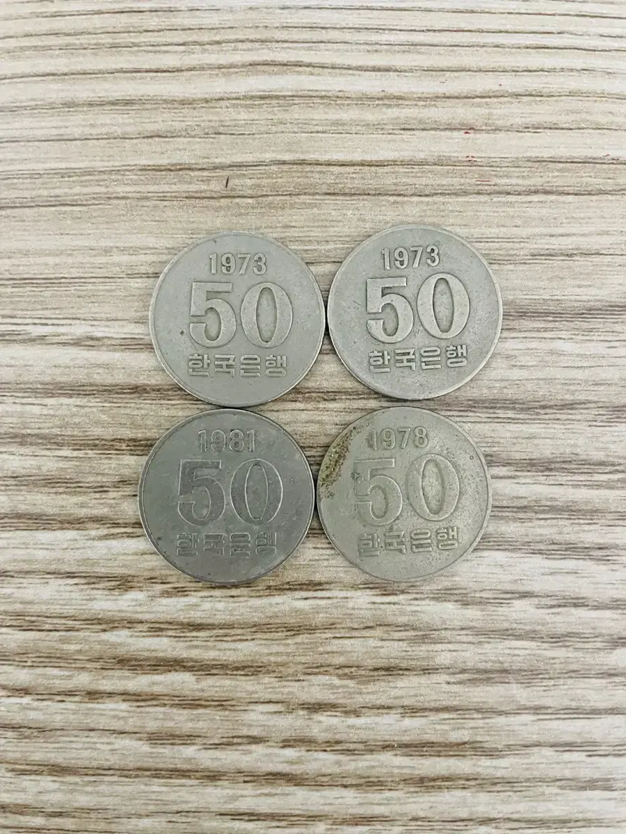 옛날 50원 동전 팔아요