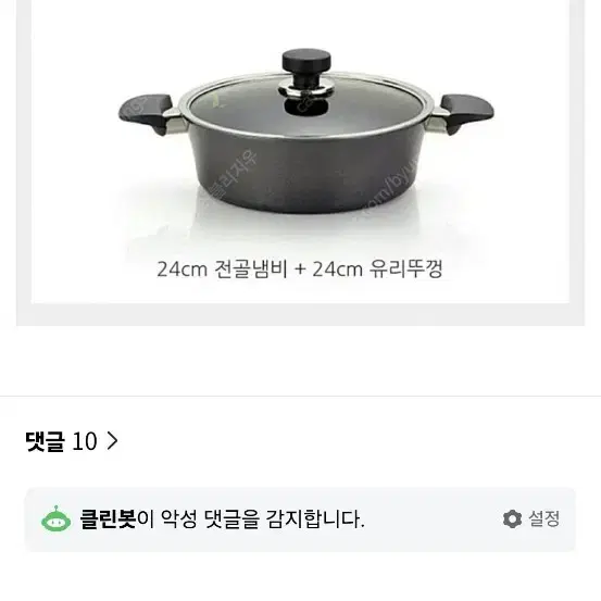 해피콜  인덕션 냄비 세트