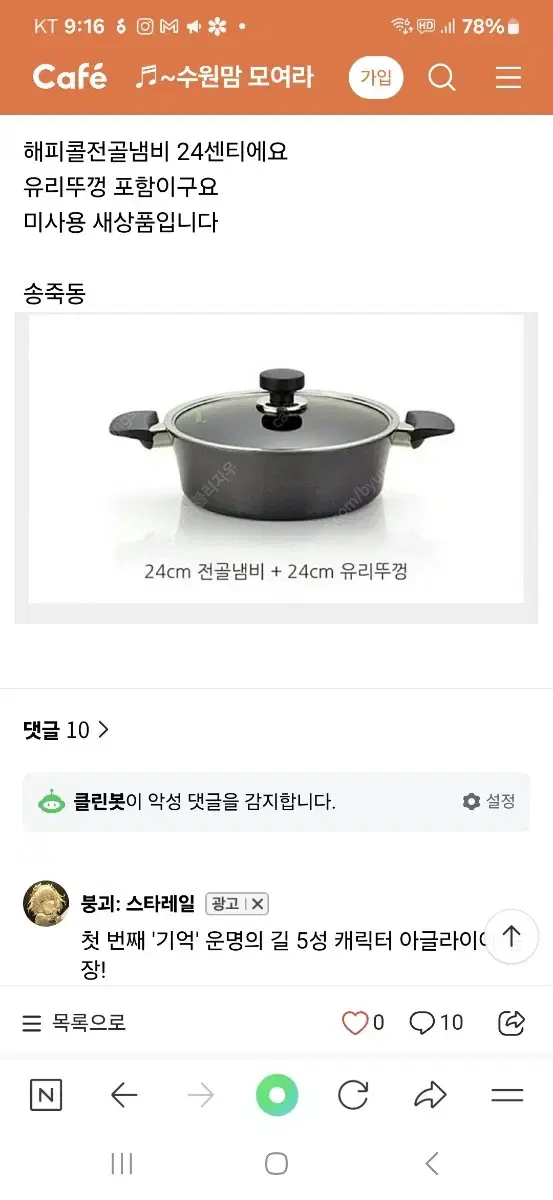 해피콜  인덕션 냄비 세트