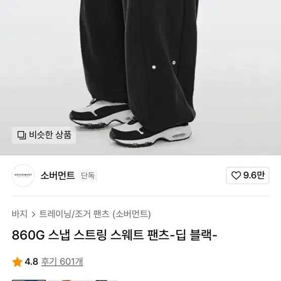 소버먼트 860G 스냅 스트링 스웨트 팬츠 M