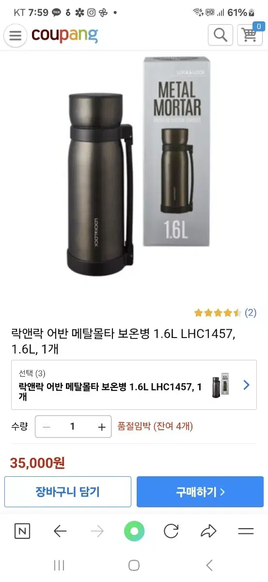 락앤락 메탈몰타보온병 1.6L LHC1457