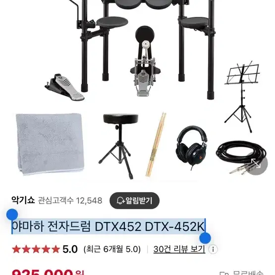 급전)야마하 전자드럼 DTX452 DTX-452K+추가 심벌 팝니다