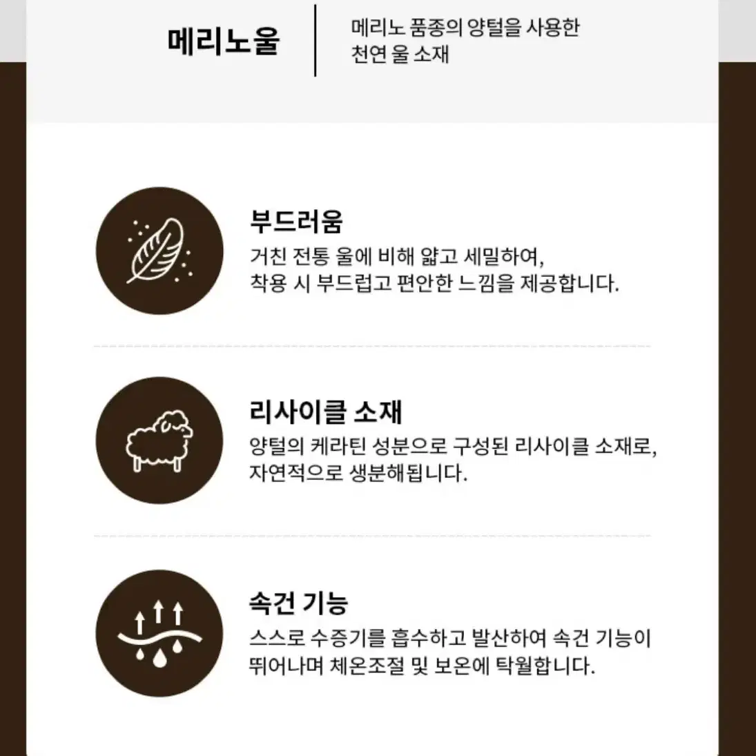 노스페이스 메리노울 크루넥