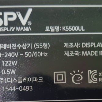 DSPV 55인치(K5500ULUHD) LED TV